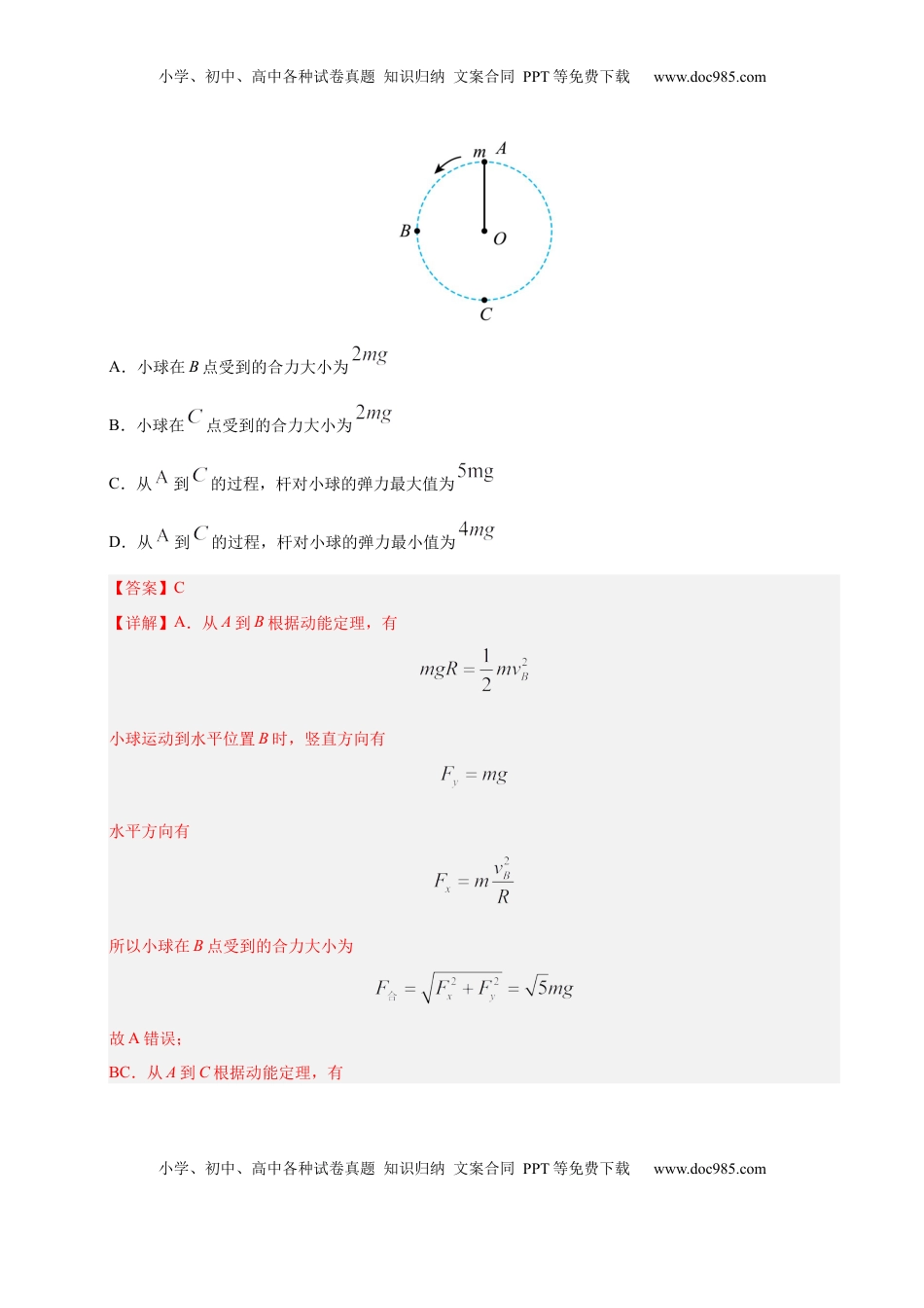 高考物理复习  信息必刷卷01（陕西、山西、宁夏、青海专用）（解析版）.docx