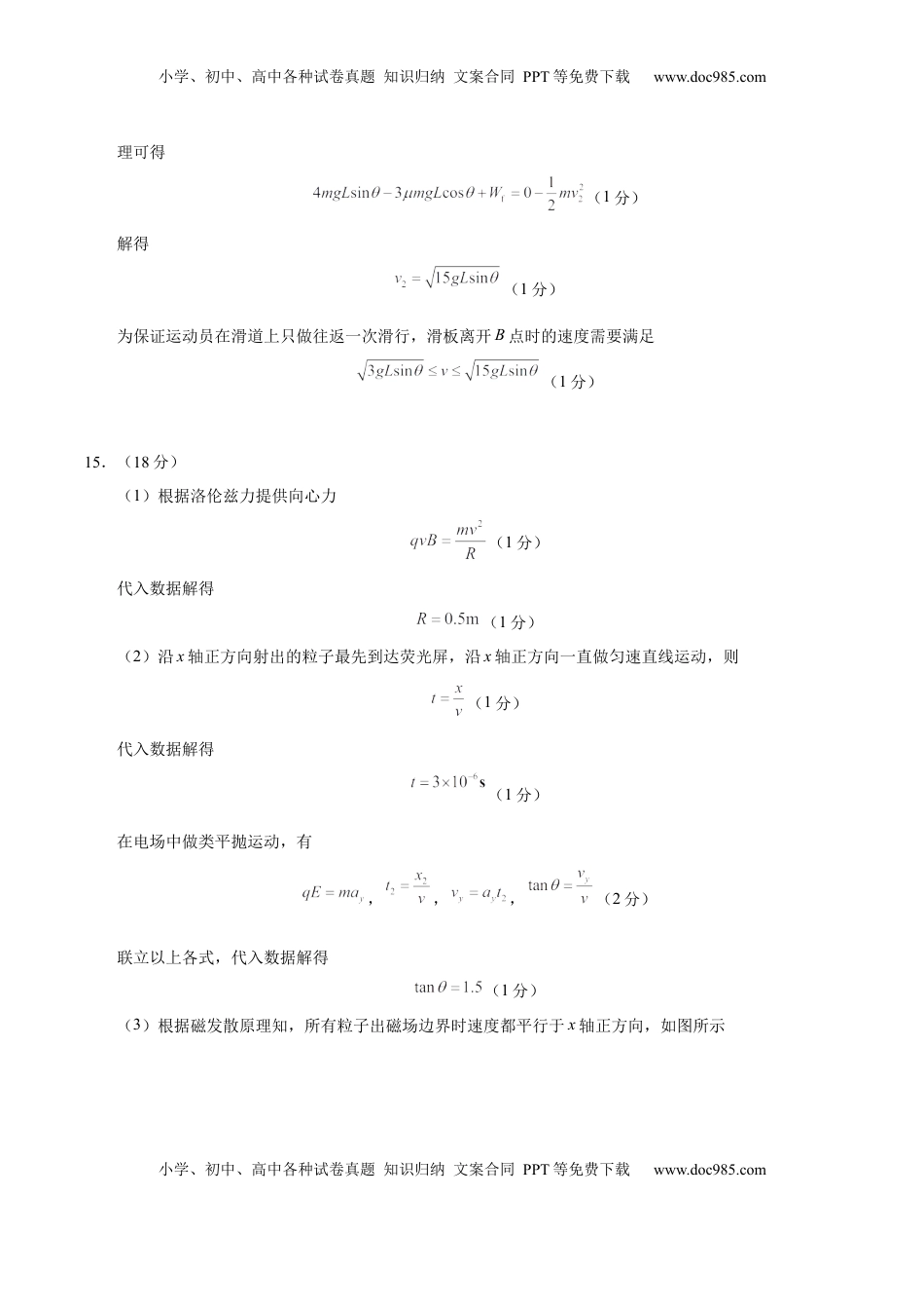 高考物理复习  信息必刷卷04（黑吉辽蒙专用）（参考答案）.docx