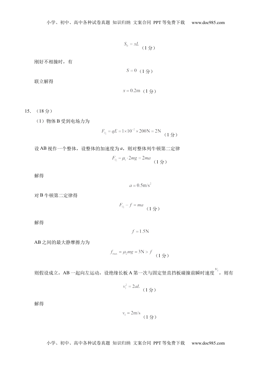 高考物理复习  信息必刷卷02（黑吉辽蒙专用）（参考答案）.docx