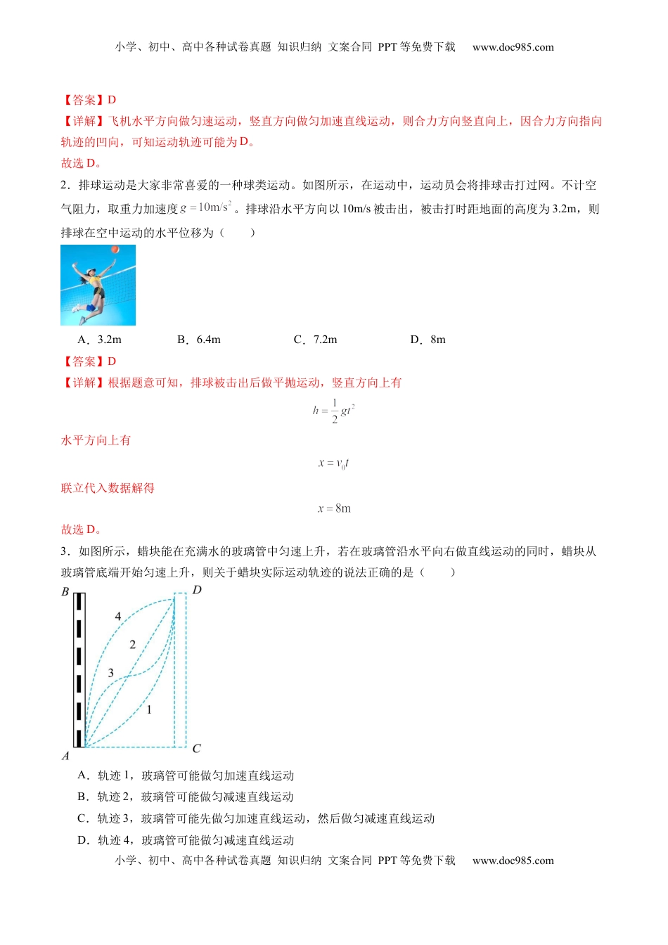 高考物理复习  测试四（解析版）.docx