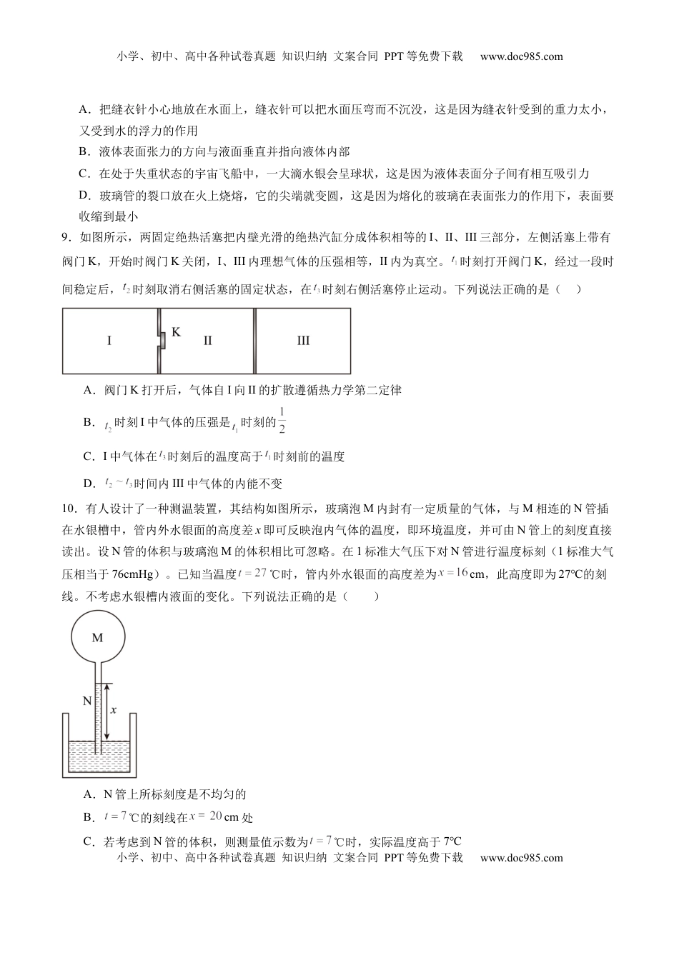 高考物理复习  测试15（原卷版）.docx