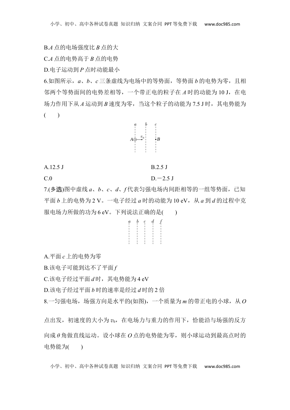 高考物理复习  选择题考点专项40　电场线、等势面、运动轨迹的综合问题（后附解析）.docx