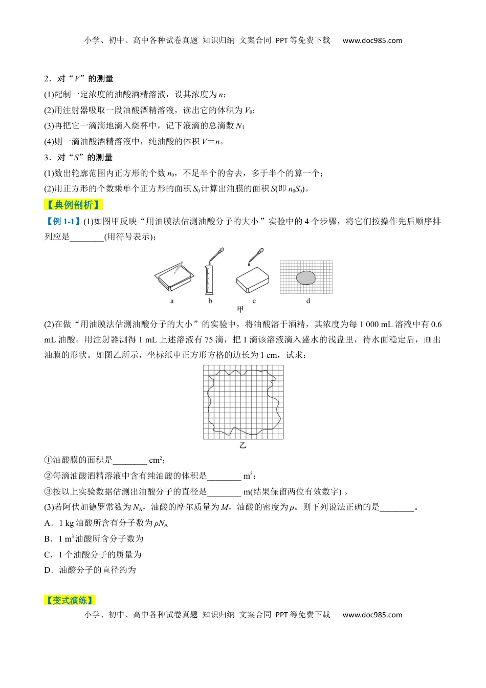高考物理复习  专题11 光学和热学实验（原卷版）.docx