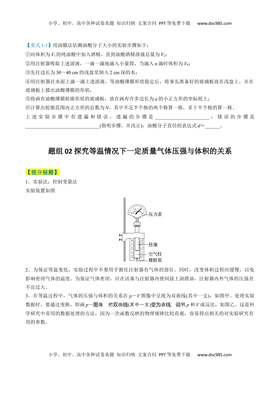 高考物理复习  专题11 光学和热学实验（原卷版）.docx