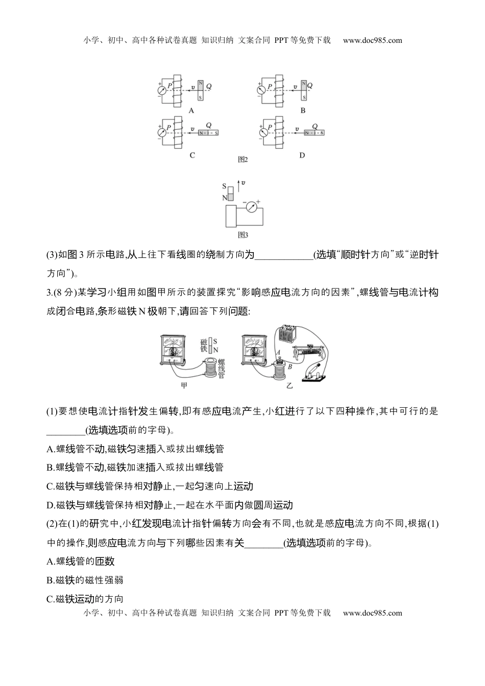高考物理复习  2025年高考物理实验抢分专练十三：探究影响感应电流方向的因素（含解析）.docx