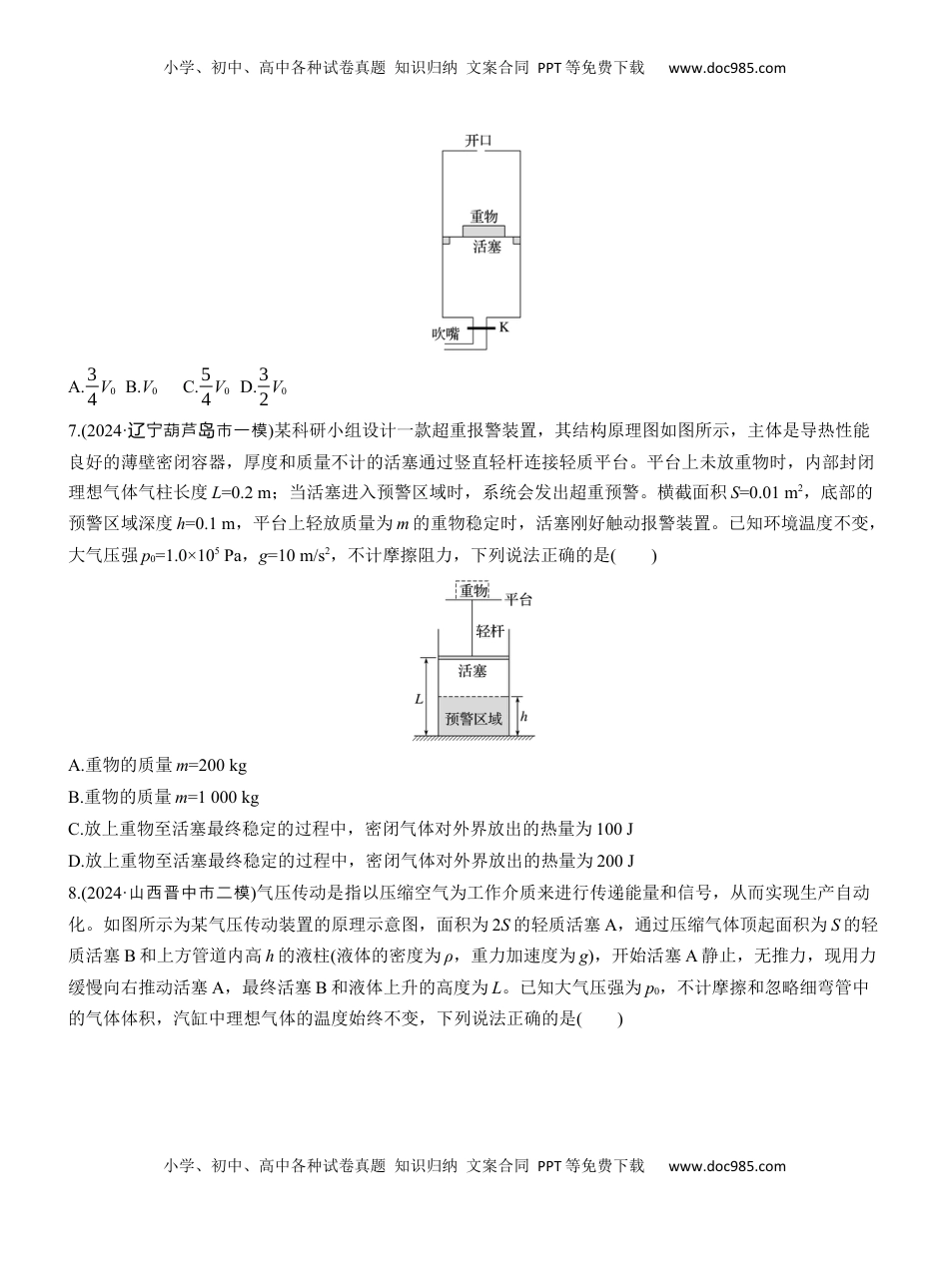 高考物理复习  热点17　热学.docx