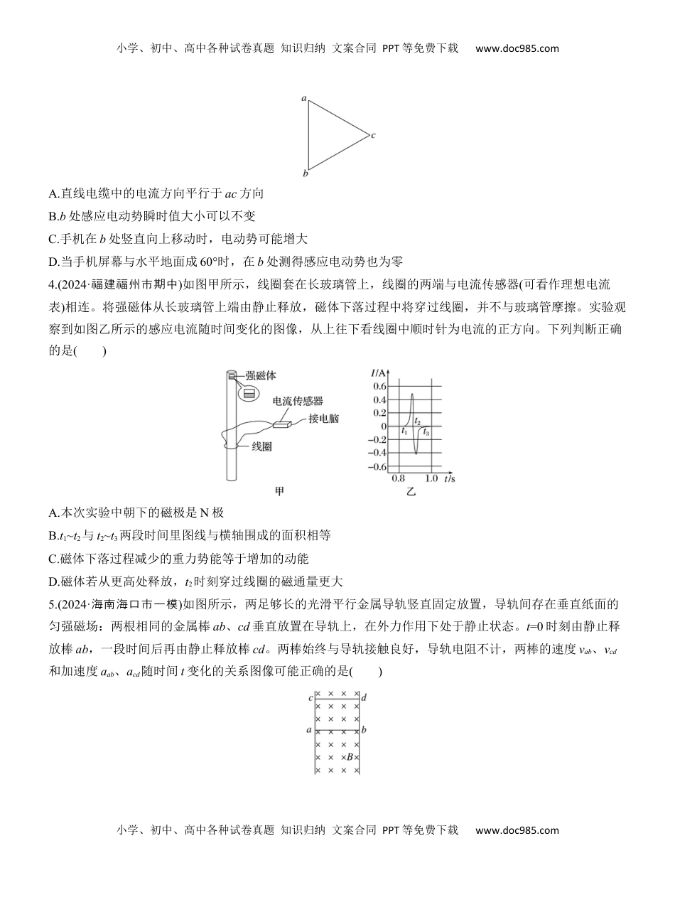 高考物理复习  热点14　电磁感应规律及应用.docx