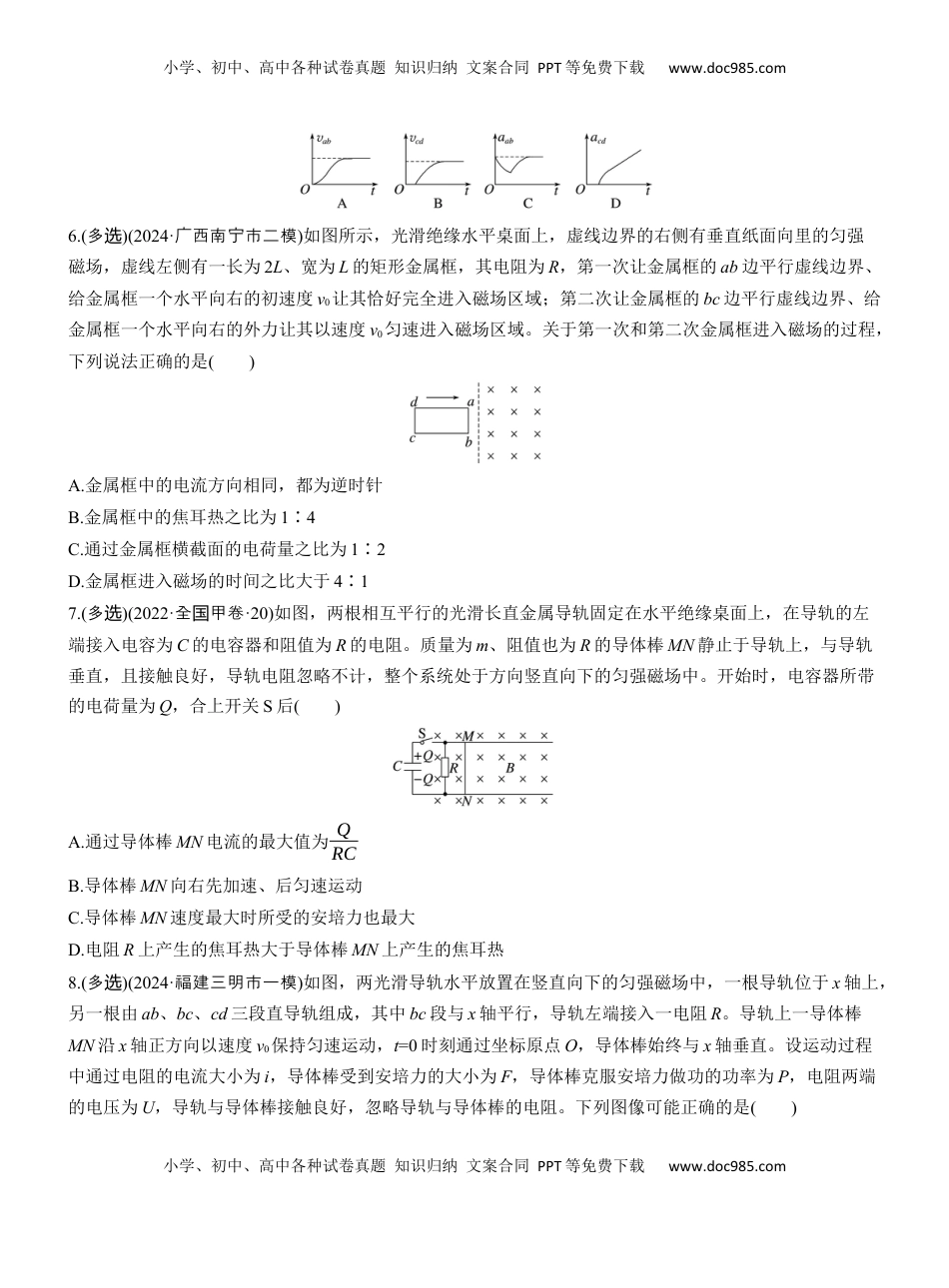 高考物理复习  热点14　电磁感应规律及应用.docx