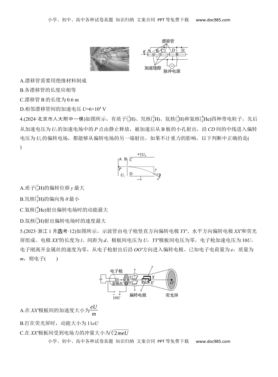 高考物理复习  热点9　带电粒子(带电体)在电场中的运动.docx