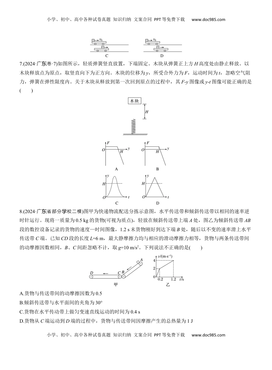 高考物理复习  热点3　牛顿运动定律.docx
