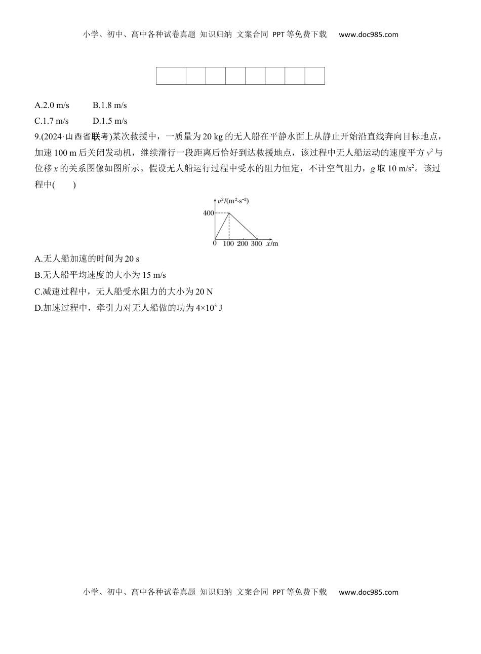 高考物理复习  热点2　匀变速直线运动的规律.docx