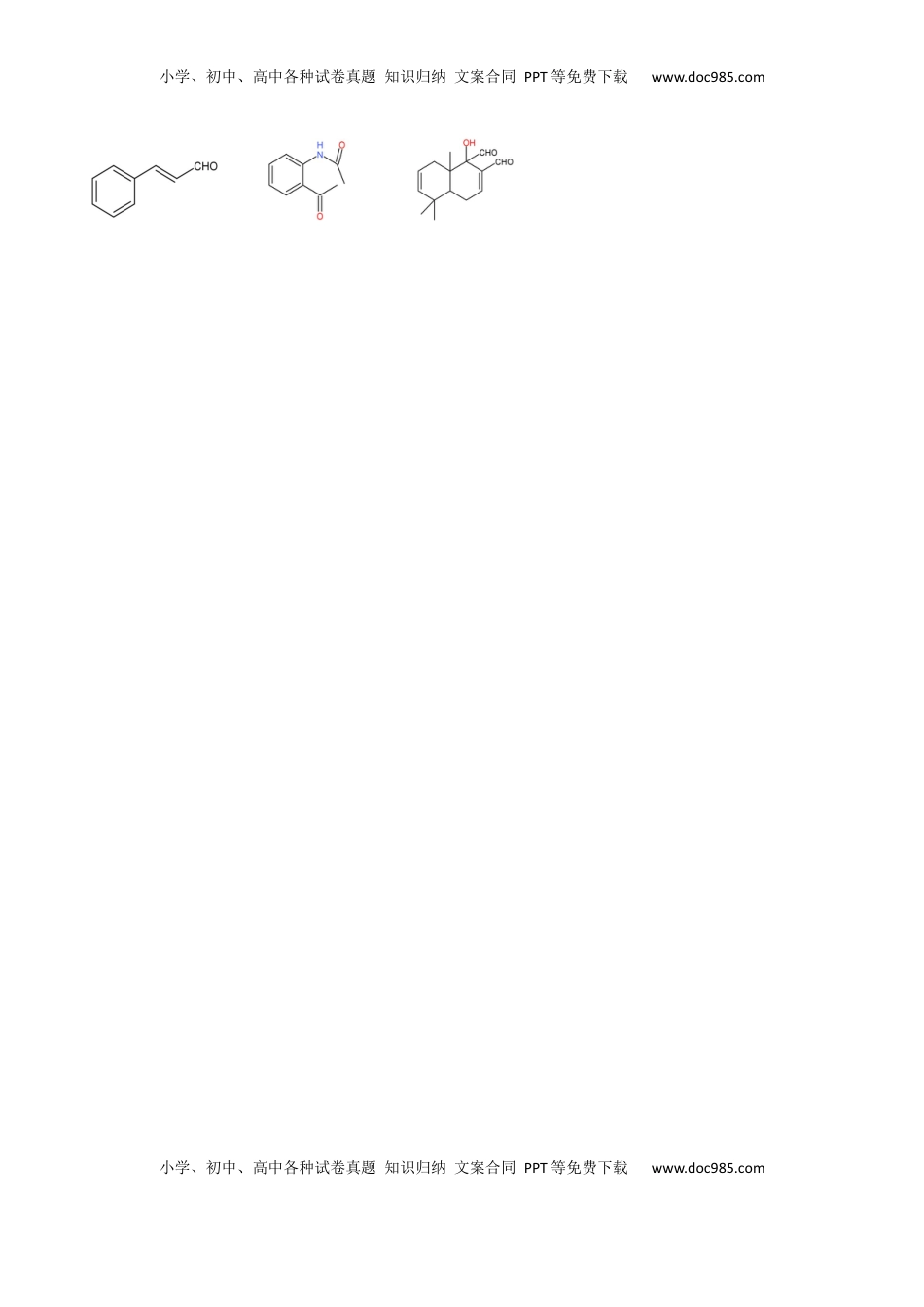 高考化学复习  02 考点六 醛酮（学生版）.docx