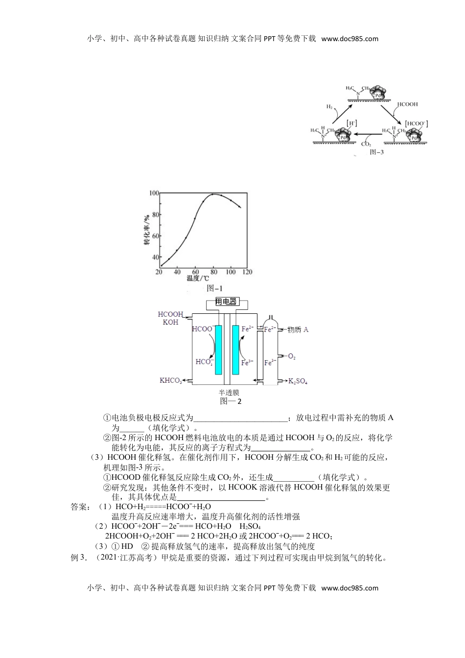 高考化学复习  2025届高三化学一轮专题复习讲义（28）-专题七第二讲 化学反应原理综合题 (1).doc