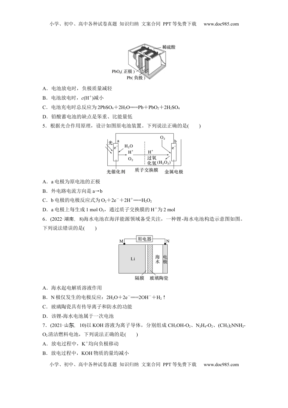 高考化学复习  第十章　第40练　原电池　常见化学电源.docx
