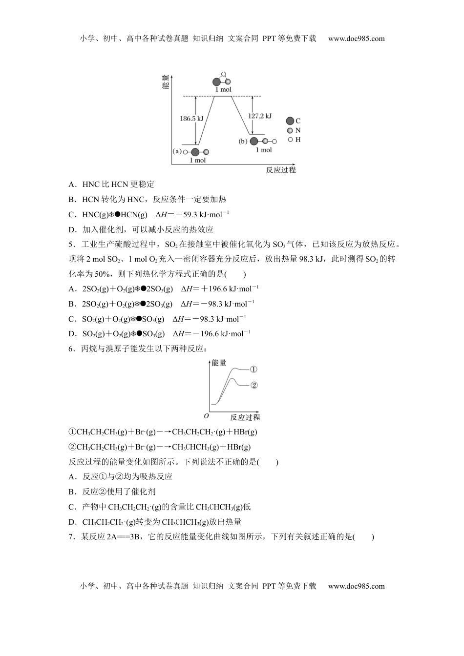高考化学复习  第十章　第38练　 反应热　热化学方程式.docx