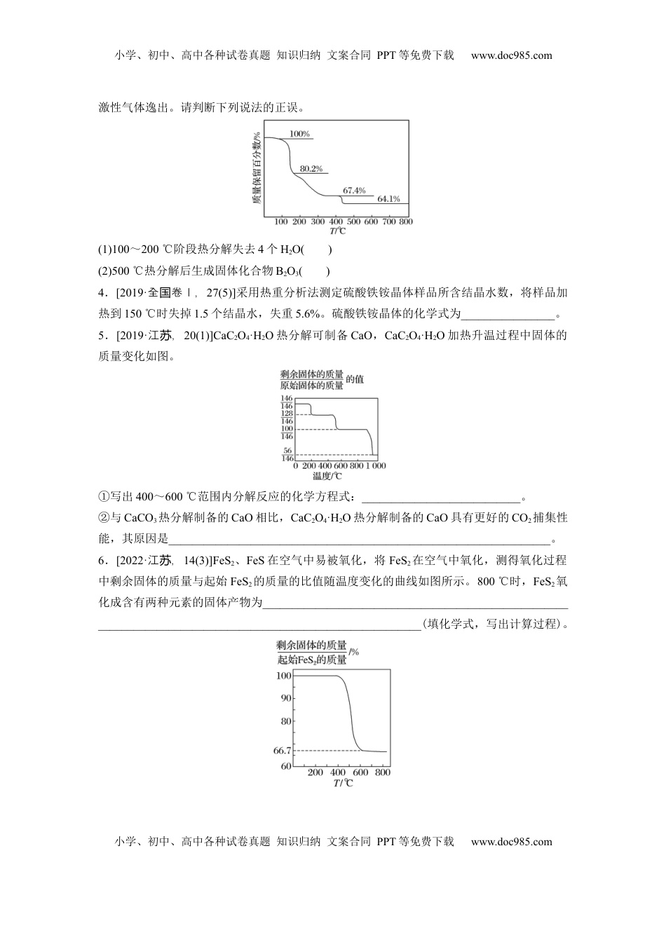 高考化学复习  大单元一　第二章　第7讲　化学计算的常用方法.docx