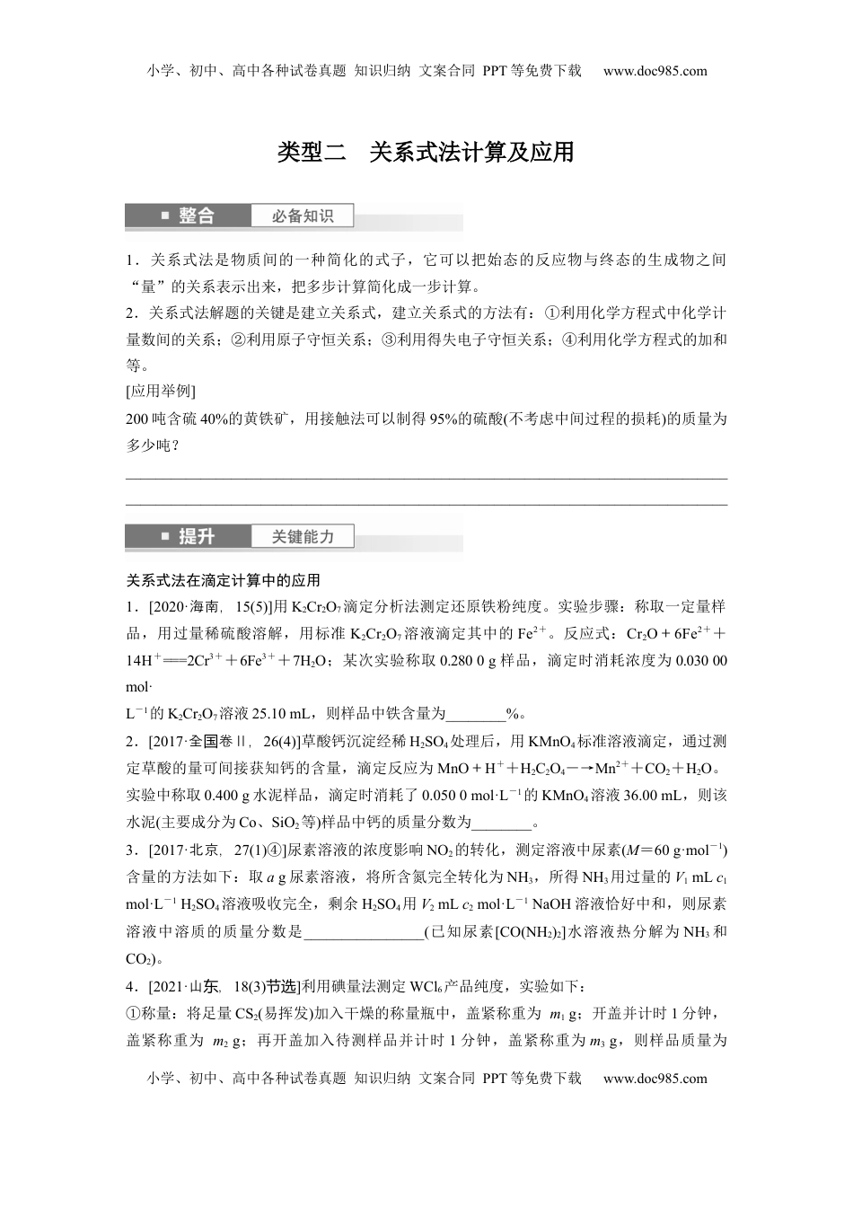 高考化学复习  大单元一　第二章　第7讲　化学计算的常用方法.docx