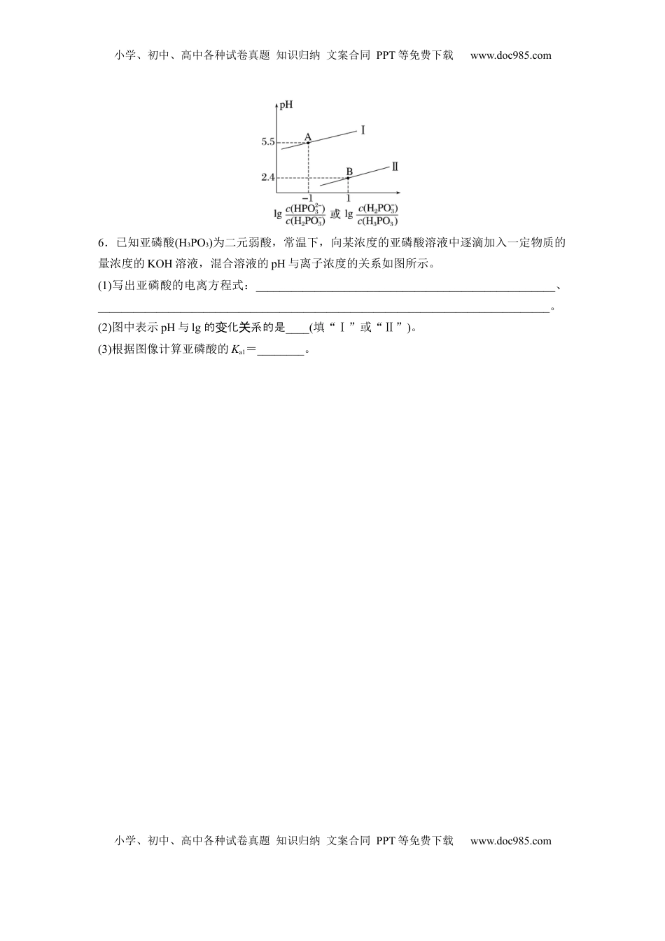 高考化学复习  大单元四　第十二章　热点强化21　电离常数的相关计算.docx