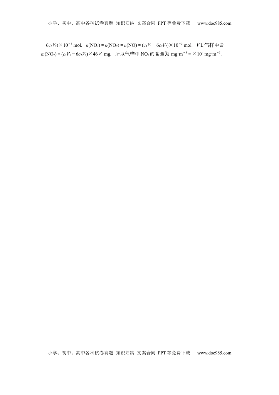 高考化学复习  大单元四　第十二章　热点强化22　氧化还原滴定 (1).docx