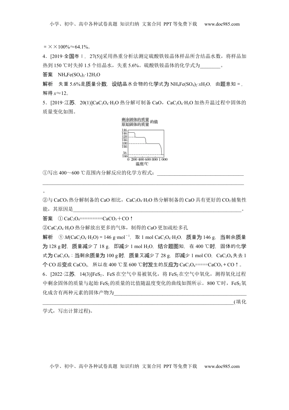 高考化学复习  大单元一　第二章　第7讲　化学计算的常用方法 (1).docx