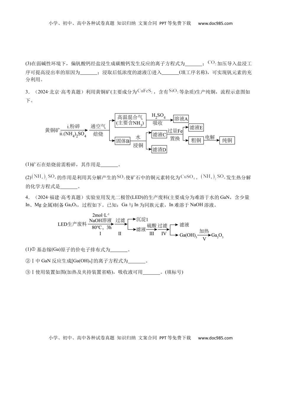 高考化学复习  专题07 陌生情境中化学(离子)方程式的书写（原卷版）-备战2025年高考化学【二轮·突破提升】专题复习讲义（新高考通用）.docx