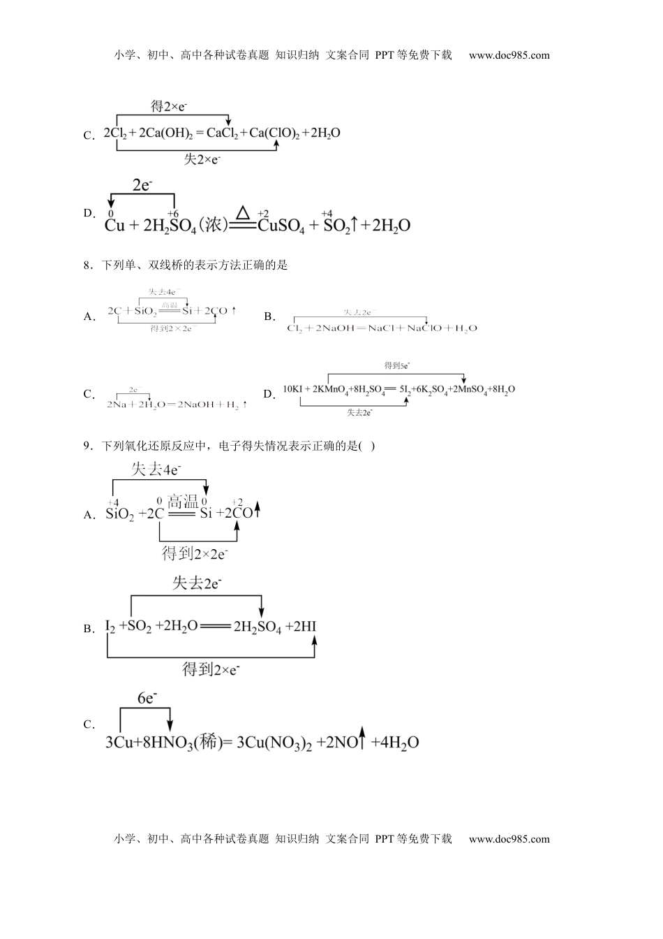 高考化学复习  专题04 氧化还原反应（练习）（原卷版）.docx