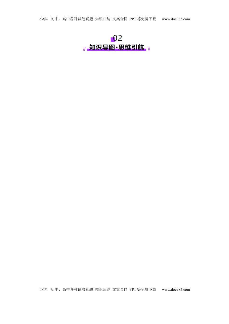 高考化学复习  专题08 水溶液中的离子反应与平衡（讲义）（解析版）.docx