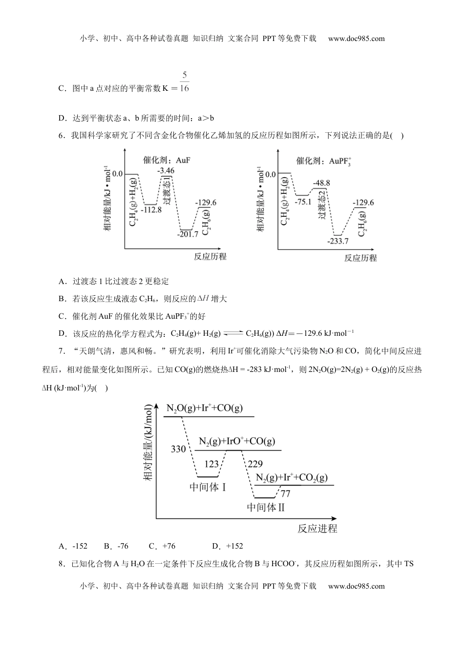 高考化学复习  主题三 化学反应原理（测试）（一）（原卷版）.docx