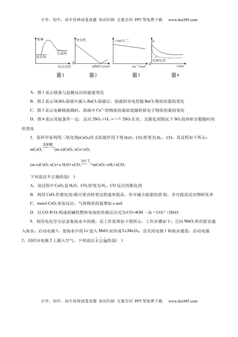 高考化学复习  主题三 化学反应原理（测试）（二）（原卷版）.docx