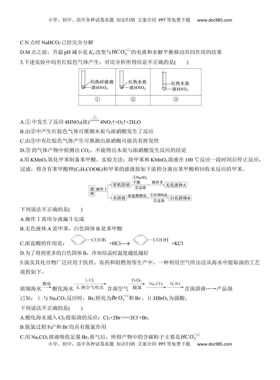 高考化学复习  (四)挖掘教材实验命题【淘宝店：红太阳资料库】.docx