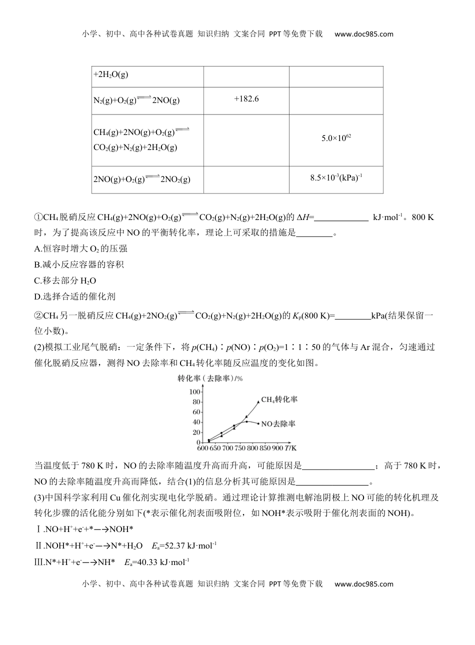 高考化学复习  (三)关注创新材料，倡导绿色环保【淘宝店：红太阳资料库】.docx