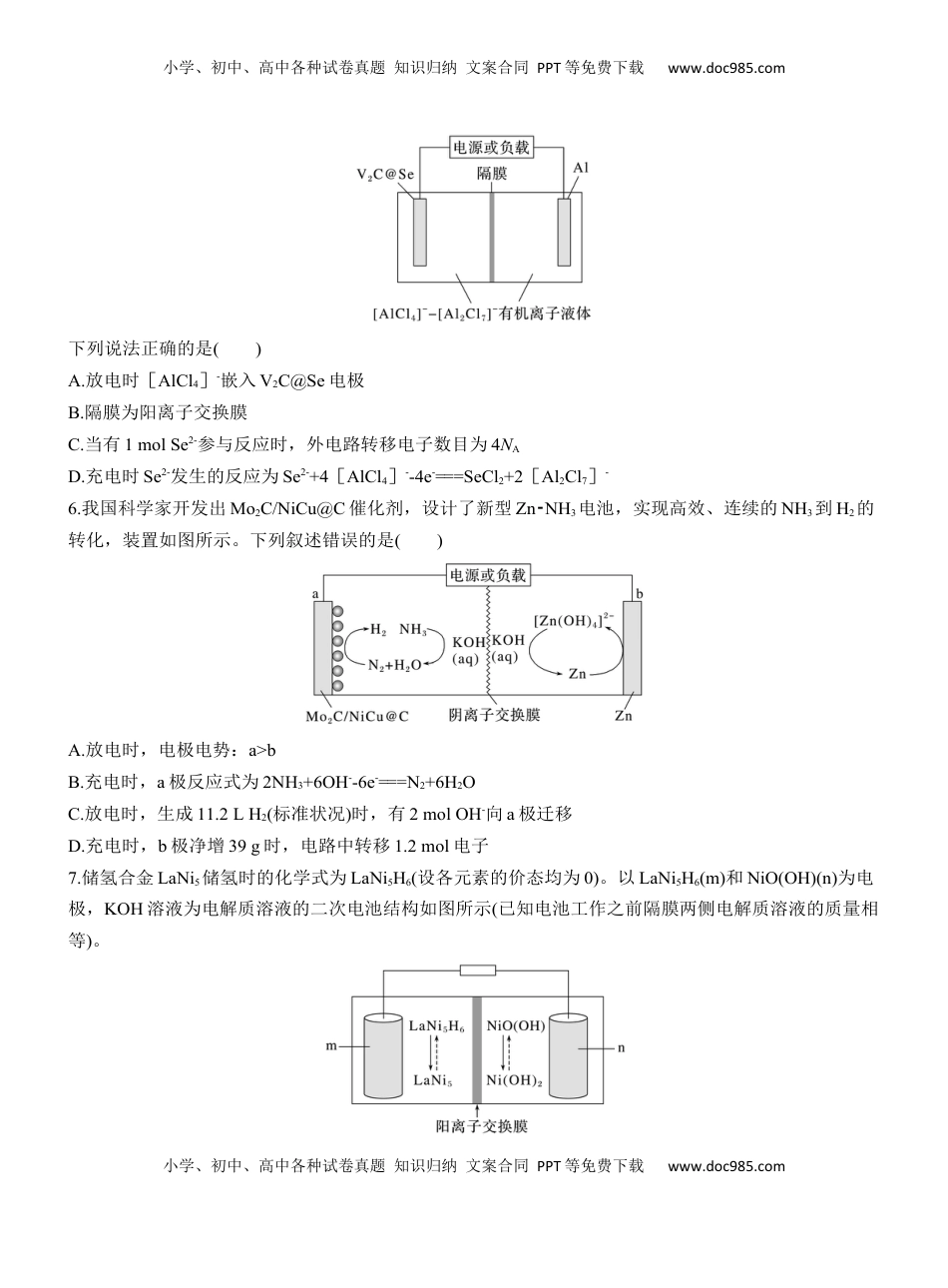 高考化学复习  (六)关注创新电源【淘宝店：红太阳资料库】.docx
