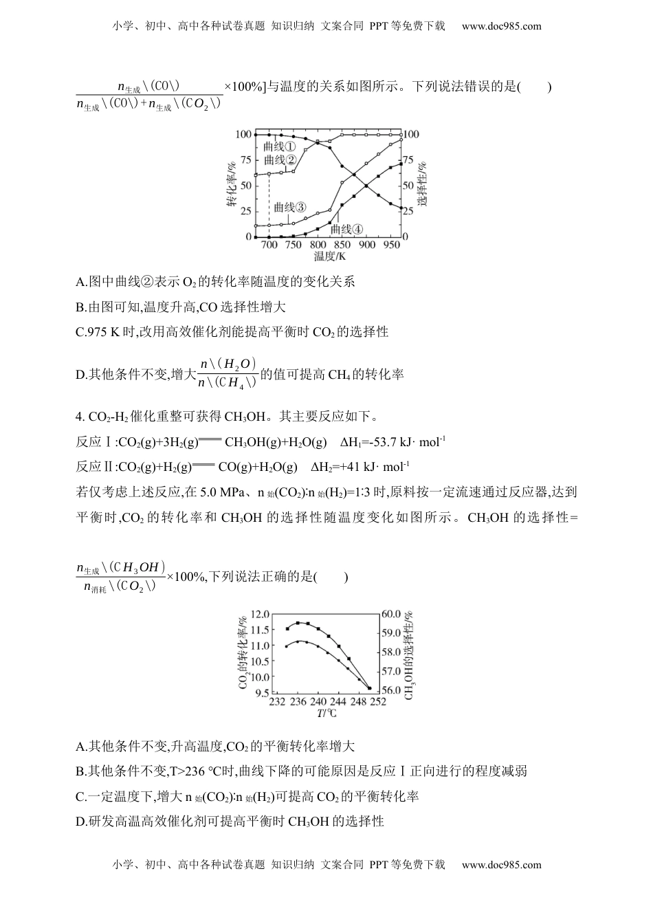 高考化学复习  专题十一  化学反应速率和化学平衡（含答案）.docx