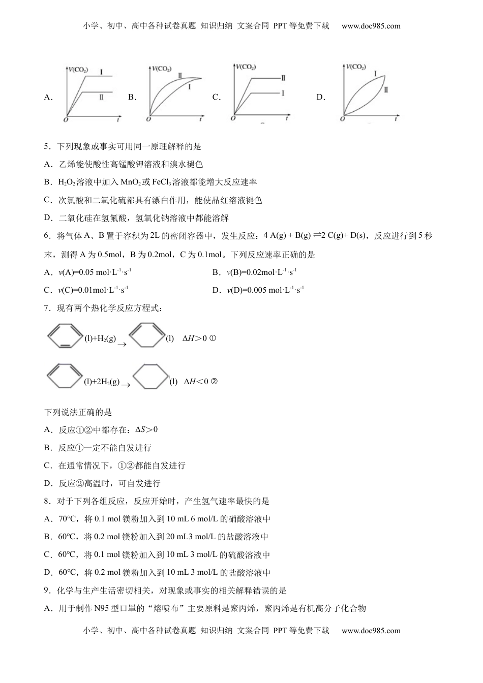 高考化学复习  专题07 化学反应速率和化学平衡（含解析）.docx