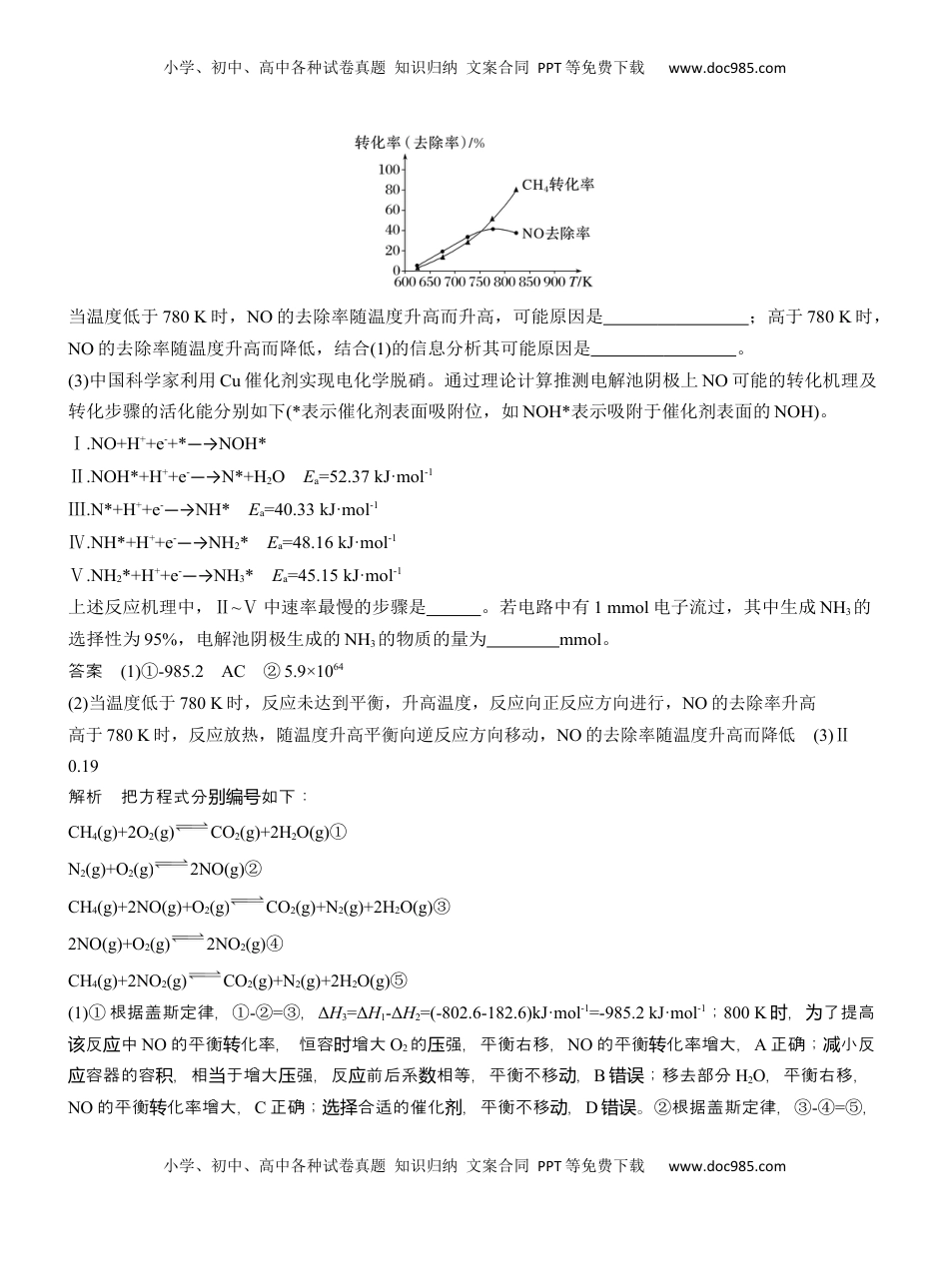 高考化学复习  (三)关注创新材料，倡导绿色环保【淘宝店：红太阳资料库】 (1).docx