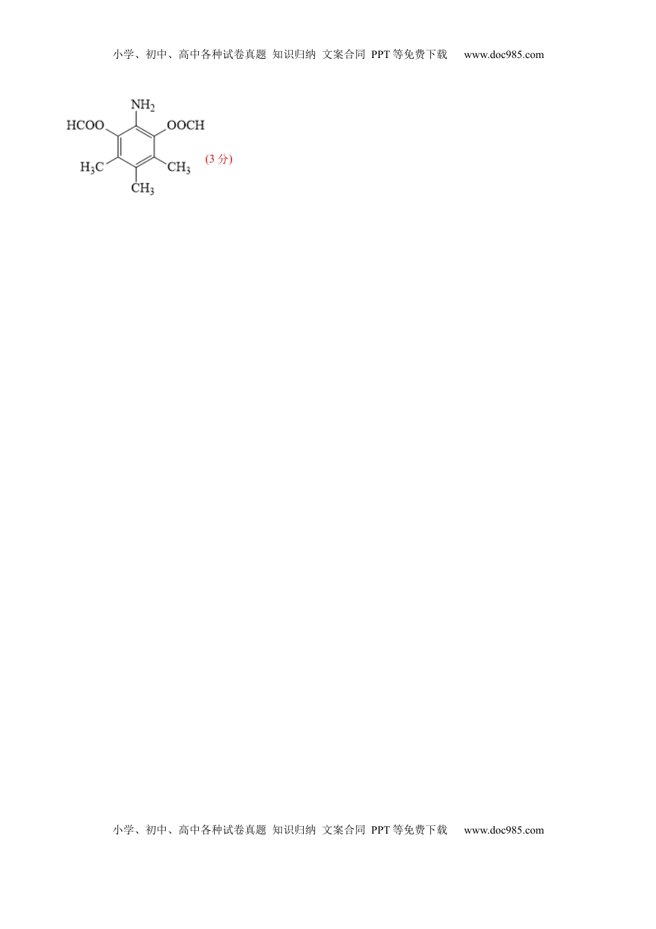 高考化学复习  信息必刷卷02（浙江专用）（参考答案）.docx