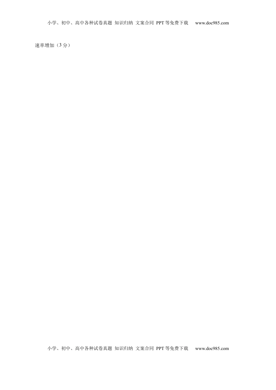 高考化学复习  信息必刷卷04（江苏专用）（参考答案）.docx