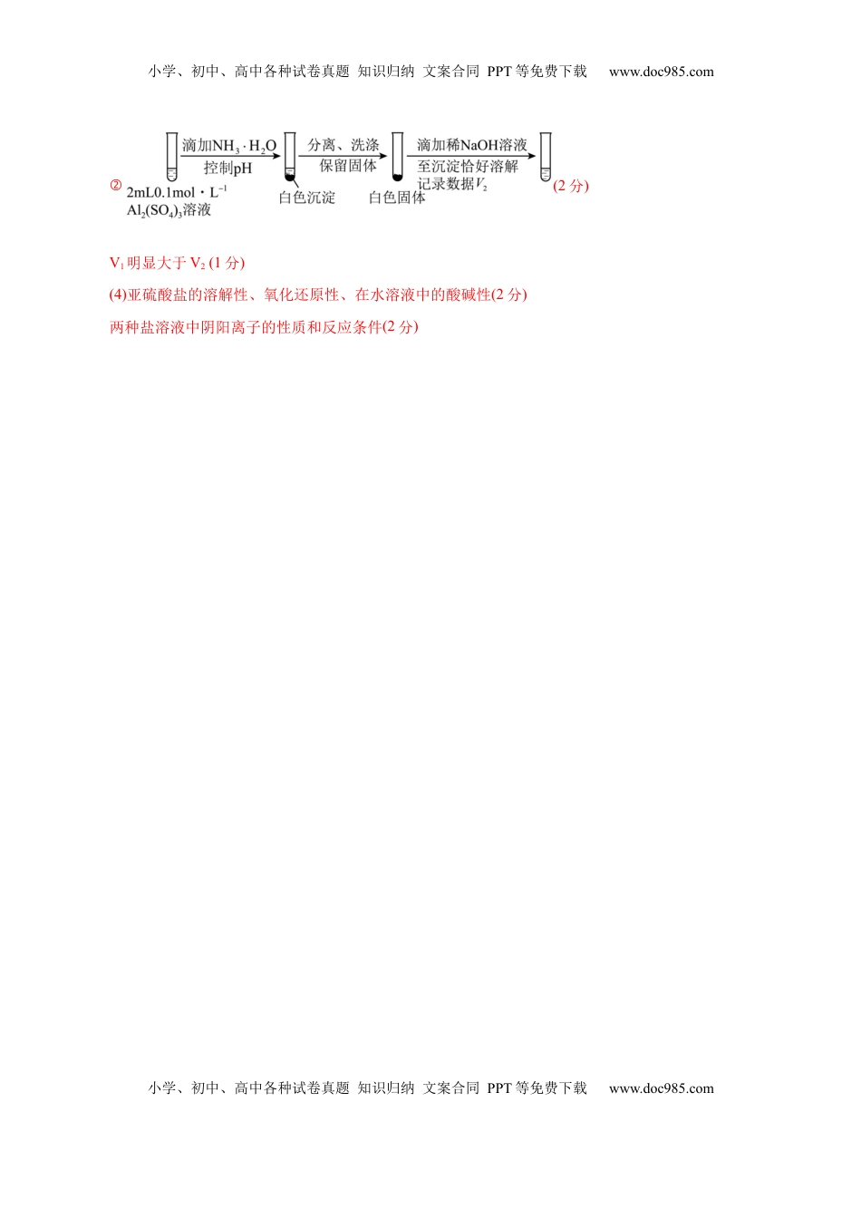 高考化学复习  信息必刷卷03（北京专用）（参考答案）.docx