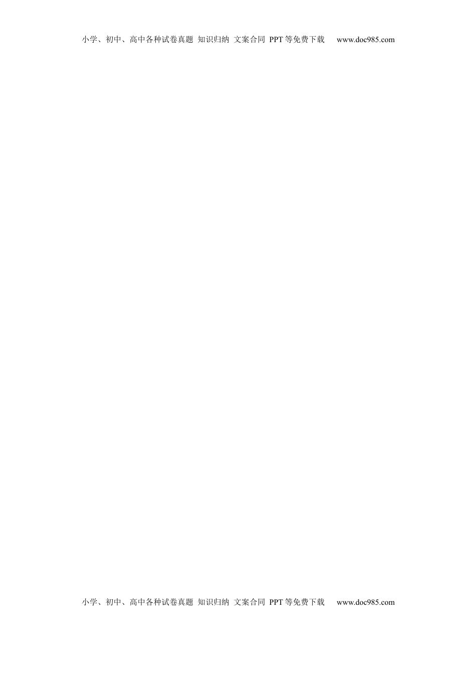 高考化学复习  信息必刷卷02（北京专用）（参考答案）.docx