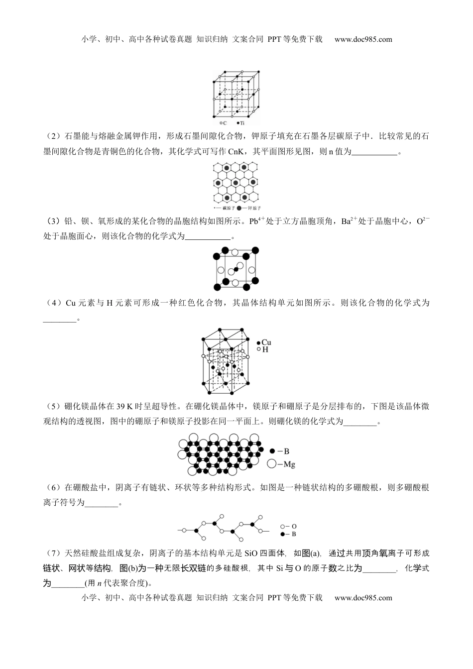 高考化学复习  03 考点三 晶胞模型、均摊法与配位数（学生版）.docx