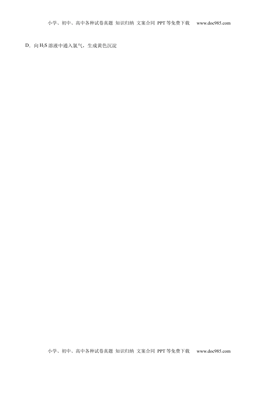 高考化学复习  考点一 氧化还原反应基础概念（学生版）.docx