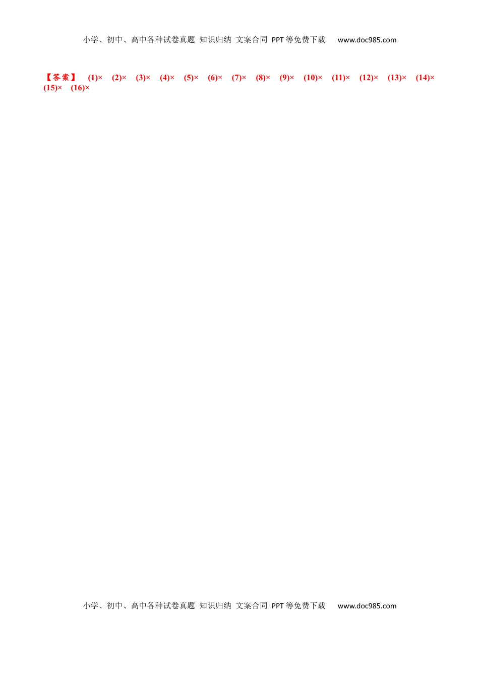 高考化学复习  考点三 离子方程式正误的判断（解析版）.docx