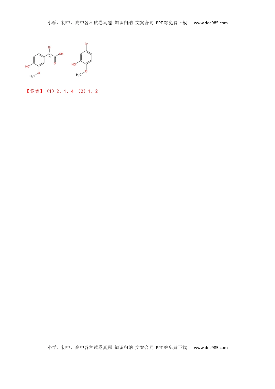 高考化学复习  02 考点五 酚（解析版）.docx