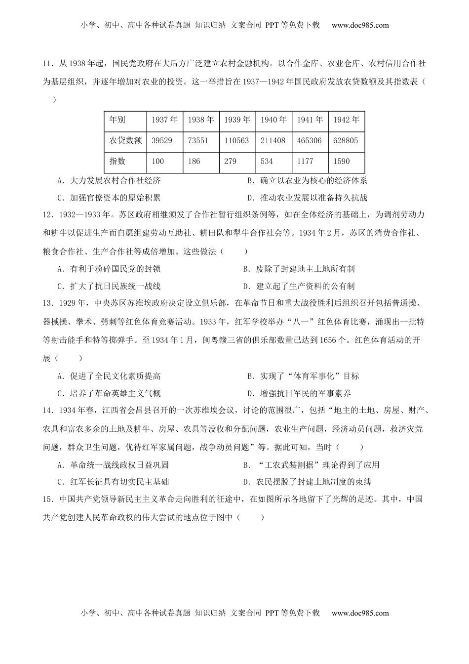 高考历史复习  单元突破卷07  中国共产党成立与新民主主义革命兴起（原卷版） .docx