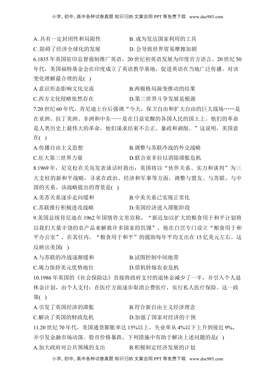 高考历史复习  专题十九 20世纪下半叶世界的新变化——2025届高考历史考点剖析精创专题卷（含答案解析）.docx