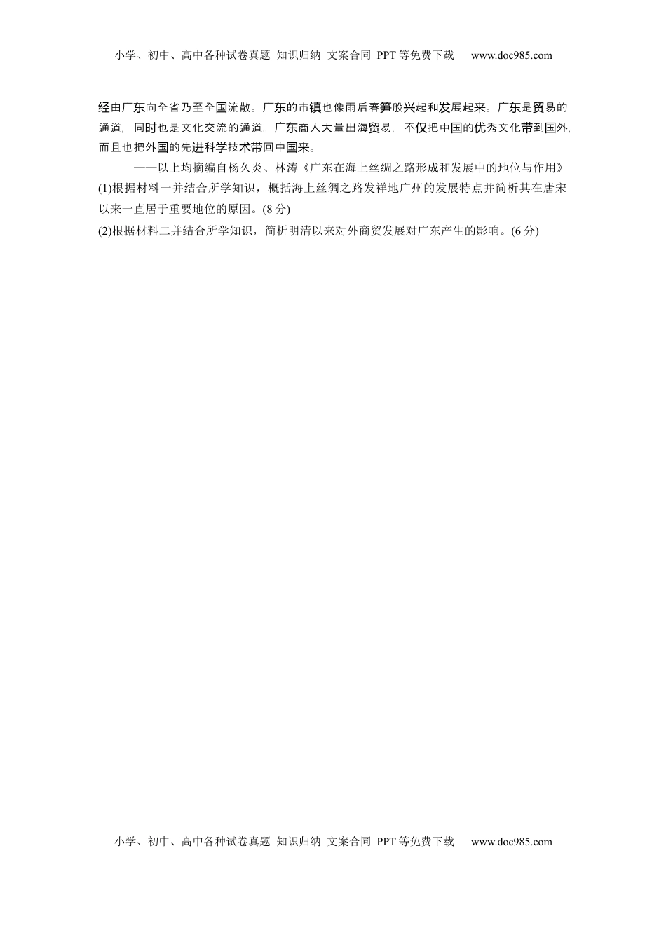 高考历史复习  板块一　第六单元　训练17　中国古代的商业贸易、货币与城市.docx