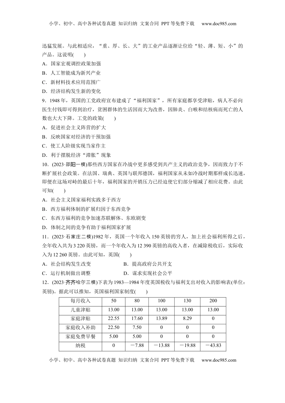 高考历史复习  板块四　第十八单元　训练59　战后资本主义国家的新变化.docx