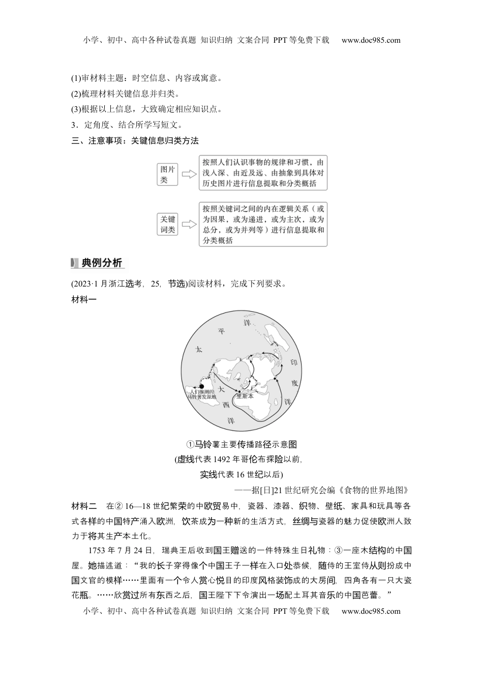 高考历史复习  板块四　第十二单元　阶段贯通12　工场手工业时期.docx