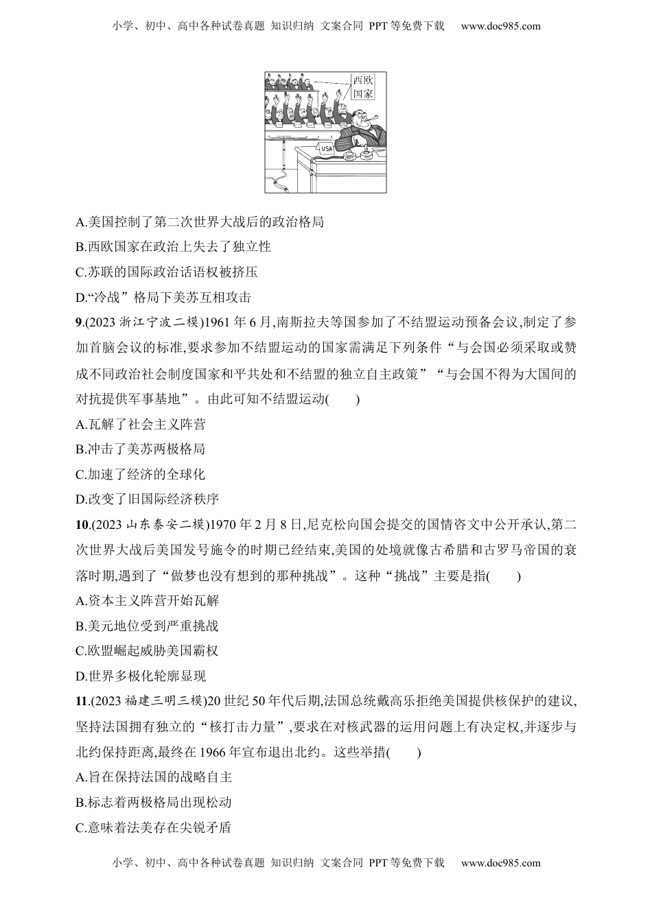 高考历史复习  2025人教版新教材历史高考第一轮基础练--第38讲　冷战与国际格局的演变（含答案）.docx