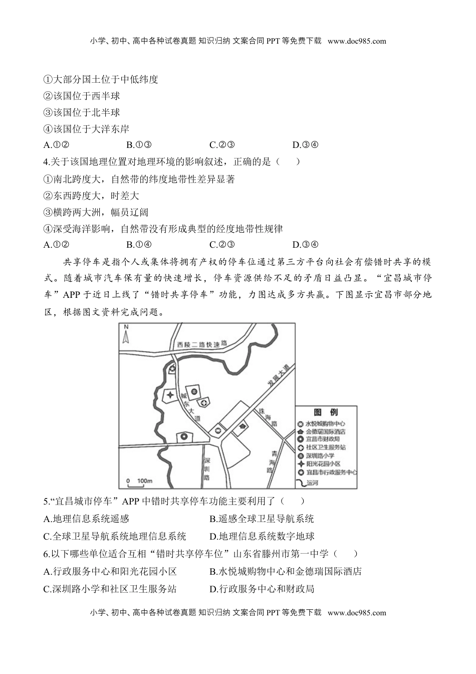 高考地理复习  专题一 学科工具—2025届高考地理考点剖析同步练习（含答案解析）.docx